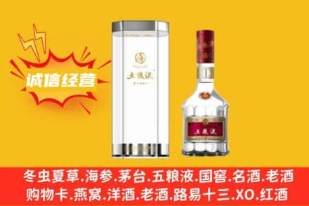 盐城回收五粮液