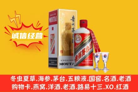 盐城回收飞天茅台酒