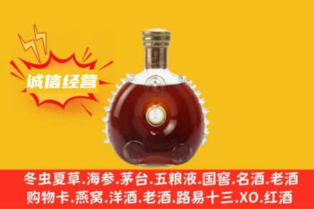 盐城回收路易十三