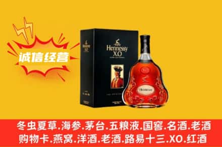 盐城回收轩尼诗洋酒