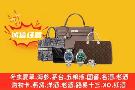 盐城回收奢侈品