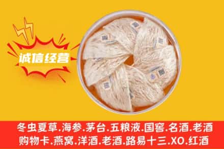 盐城回收燕窝