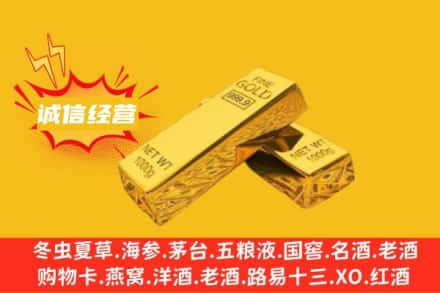 盐城回收黄金